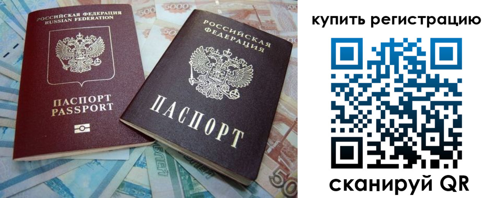 прописка ребенка в Ейске