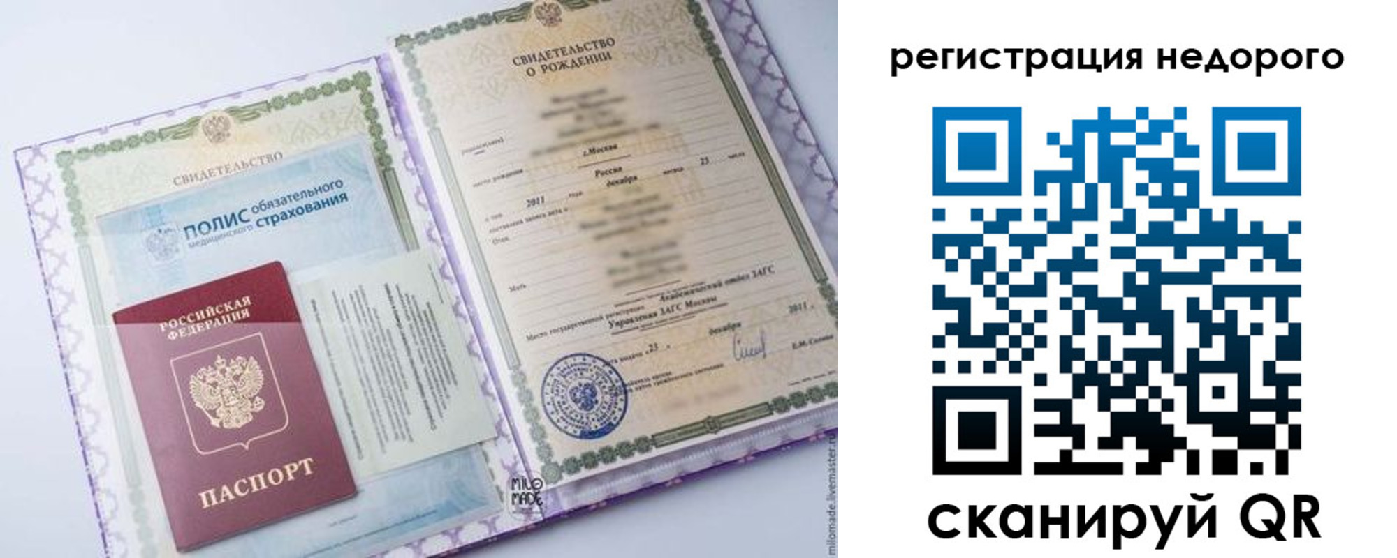 временная регистрация гарантия в Ейске